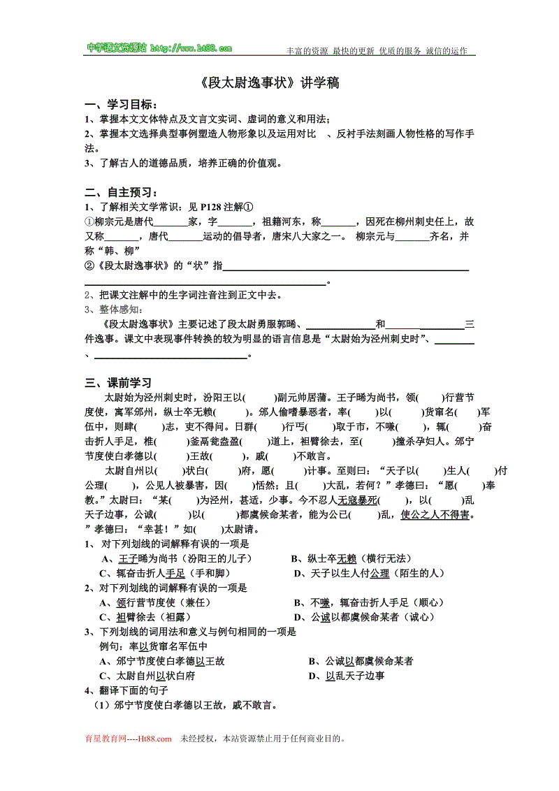 “ayx官网”温州职院探索虚拟订单教育新模式:不同专业同班(图2) 爱游戏(ayx)中国官方网站